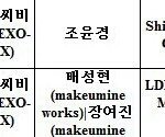 [EXO] 븨씨알노래 무대 확정이네 존좋