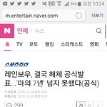 [드루와] 레인보우도 7년 못 넘기고 <b>해체</b>함