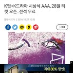 [VIXX] 에이에이에이 시상식 티켓 오픈