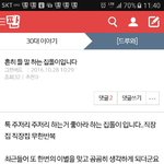 [개깊은빡침] 메신저로 <b>인맥</b> 만들면 다 양아치?