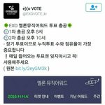 [EXO] <b>서양</b>수박 투표 총공