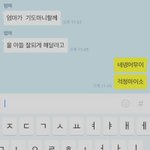 [BAP] 애들<b>부모님</b> 카톡보면