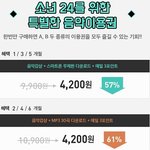 [엔터톡] 혹시 <b>소년</b>24 팬 분들 계시나요?