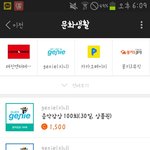 [BTOB] 캡십습랍입듭으로 결제할때