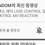 [EXO] ㅅㅂ제목보고 <b>실명</b>당할뻔