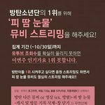 [방탄소년단] 우린 이제 뮵스밍만 <b>겁나</b> 하면돼!!!
