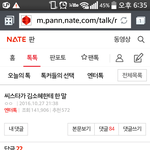 <b>판</b> <b>수준</b>보여주는댓글