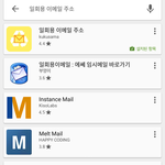 [EXO] 사진추가함)뫄뫄 계정 무한<b>생성</b>하는법