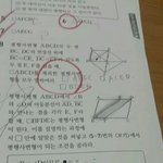 중2 <b>도형</b> 두문제만풀어줘ㅠㅠ