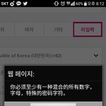 [인피니트] 얘들아 <b>회원</b>가입하는데 자꾸(ㅅㅁㅇㅈ)