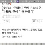 [꼭봐라] <b>B1A4</b> 컴백