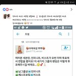 [모두드루와] 인피니트 비스트 세븐틴 <b>연합</b>함?