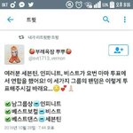 [인피니트] ㅅㅁㅇㅈ)우리 마마<b>연합</b> 하는거 맞지?