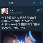 [EXO] <b>피코</b>개오진다 너네