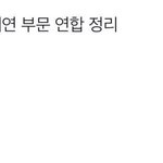 [EXO] <b>연합</b> ㅋ ㅋ 투표x