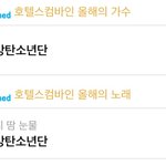 [방탄소년단] 나 이런거 첨이라그런뎅