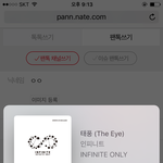 [인피니트] 아이디 무한<b>생성</b> 그거 왜케안되니?