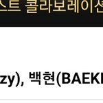 [EXO] 베스트 콜라보 <b>투표율</b> 쩐다