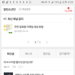 [방탄소년단] 아나전화;; 혹시 <b>캡쳐</b>한이삐있어?