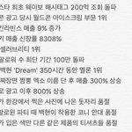 [EXO] ㅅㅂ미친 도랏 님들 크<b>run</b>키 매출증가량좀 보삼ㅋㅋㅋㅋㅋ