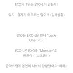 [EXO] <b>연합</b>안해도 1등