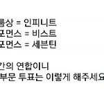 [세븐틴] @@@공지추천 눌러) 마.마 투표 <b>연합</b> 정리@@@