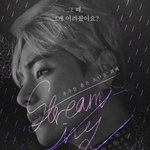 [방탄소년단] 주워온 <b>스밍</b> 포스터