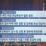 [댓글부탁해] 국무<b>총리</b> 표창 받는거 쉬운거 아니네