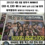 [EXO] 스포츠서울<b>신문</b>에 실리고싶으면