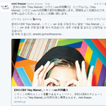 [시우민] 일본팬분들이 첸백시앨범 <b>공구</b>하시나봐(시우민)