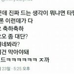 [EXO] ㅇㄱㄹㅇ ㅂㅂㅂㄱ ㅃㅂㅋㅌ;;시상<b>식개</b>도랐나