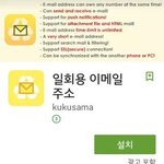 [EXO] 무한이메일<b>생성</b>방법