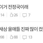 [방탄소년단] 헐 베톡이라니+스밍인증+힘내자!