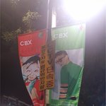 [시우민] 시우민은 지금  <b>cctv</b> 단속중