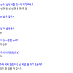 [인피니트] 세상에서 제일 <b>솔직</b>한 성규 인터뷰