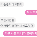 남사친이 <b>하트</b> 왜 붙이냐고 하는 거