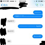 썸남진짜귀엽지안냐