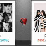 [EXO] 공지 밀))님덜 투표할 거 또 생김 조지자