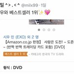 [시우민] 우와~도전반 베스트<b>셀러</b> 1위!!!