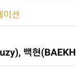 [EXO] 타팬이지만 투표 인증 ! +ㅅㅁㅇㅈ