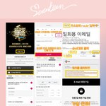 [세븐틴] <b>임시</b>이메일 무한생성해서 마마 아이디 여러개 만드는법