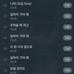 [백현] 니 눈빛에 내가 헷갈리잖니