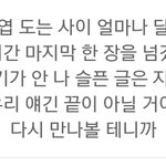 [EXO] 피터팬이부분 피터팬입장에서보면 조카개<b>슬픔</b>