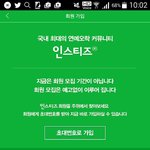 인티회원<b>가입</b>창 닫힘...^^