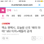 [EXO] 자정에 <b>티저</b>영상뜬다도 기사