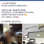 선물 받은거 자랑하면 김치녀?