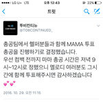 [BTOB] *멜디들 총공 공지 !! (꼭읽어줘)