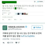 카톡 알수도있는친구 추천기능 하루만에 폐기