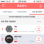 [BTOB] <b>AAA</b> 투표도 20회씩 ! (현재3위)