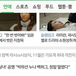 [BAP] 여기 <b>네이버</b> 기사에 댓글 달러가자